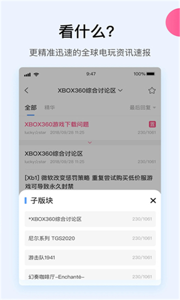 a9vg论坛截图1