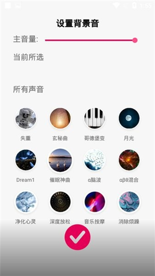聆听音乐截图4