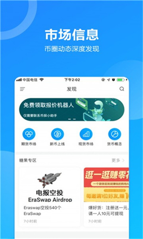 ave去中心化交易所截图1