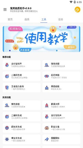 鬼冥画质助手