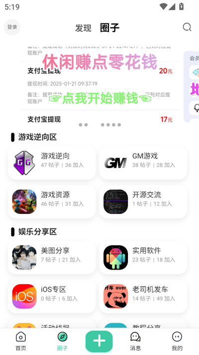 光明社区截图2