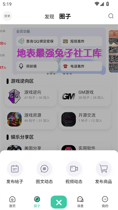 光明社区截图4