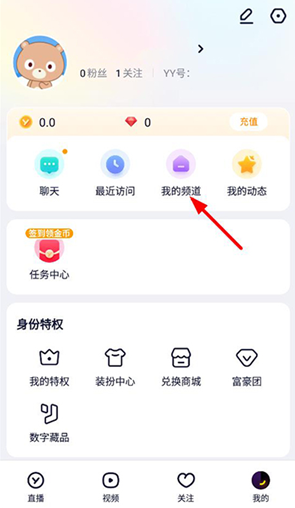 YY语音聊天