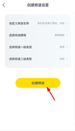 YY语音聊天