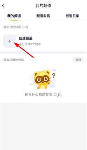 YY语音聊天