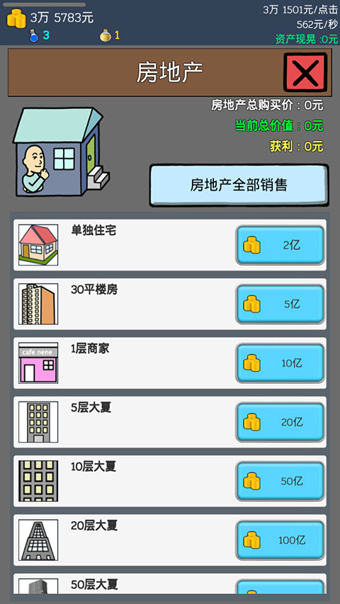 养乞丐
