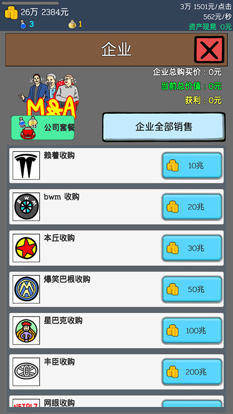 养乞丐