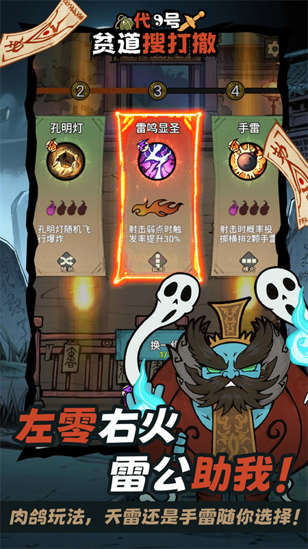 代号贫道搜打撤截图2