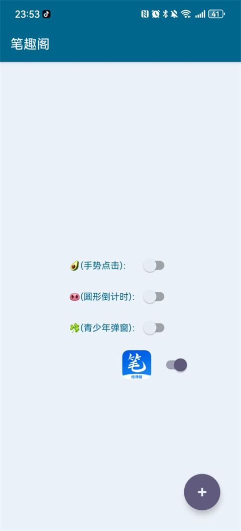 李跳跳派大星正式版截图1