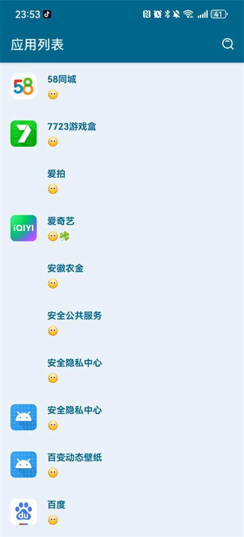 李跳跳派大星正式版截图0