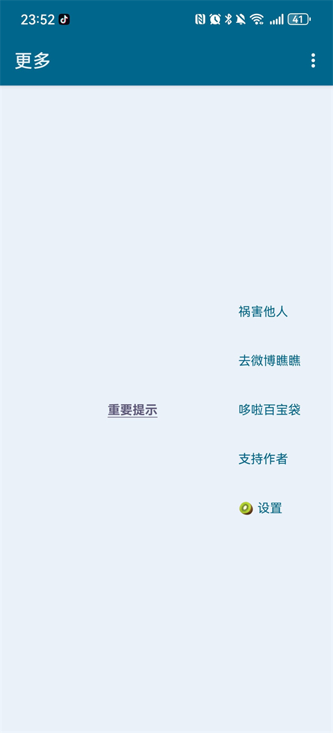 李跳跳派大星正式版截图2