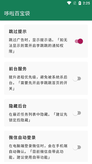 李跳跳派大星正式版