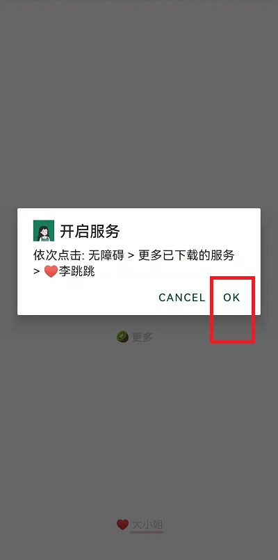李跳跳派大星正式版