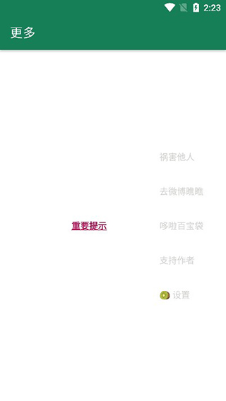 李跳跳派大星正式版