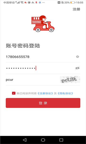 百胜骑手端截图0