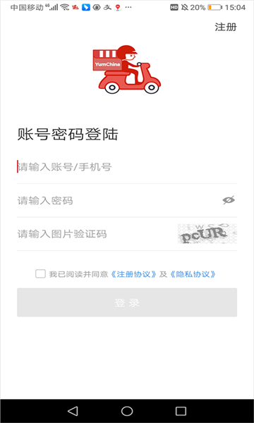 百胜骑手端截图3