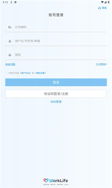 worklife截图4