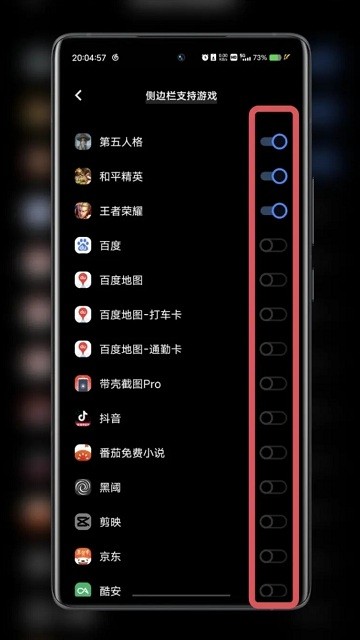 游戏魔盒vivo截图0