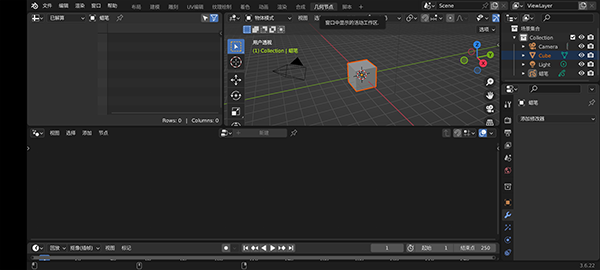 Blender截图0