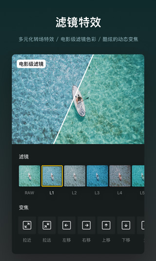 VN视频编辑截图2