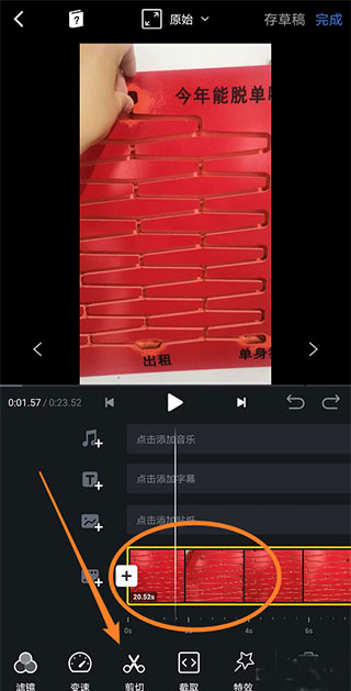 VN视频编辑