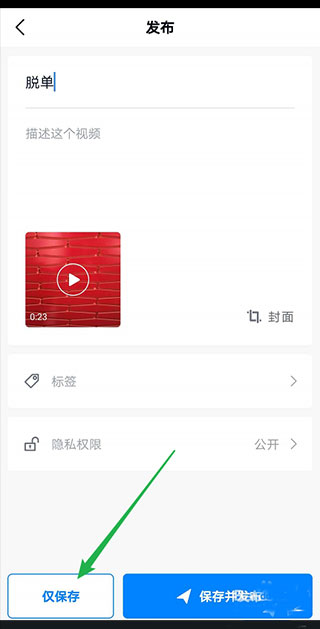 VN视频编辑