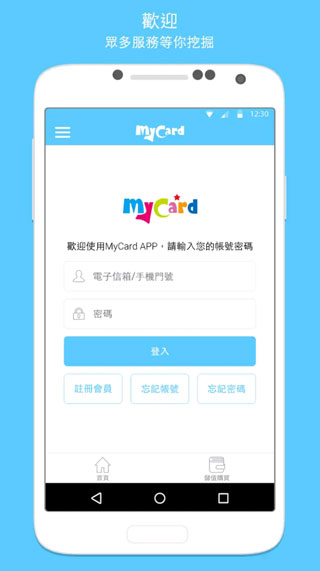 MyCard截图1