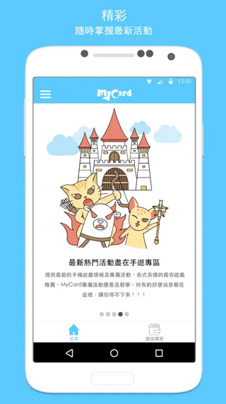 MyCard截图0