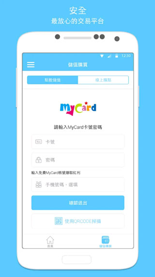 MyCard截图2