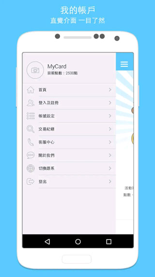 MyCard截图4