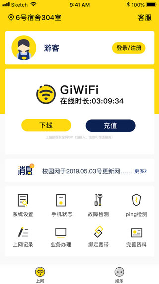 giwifi截图1
