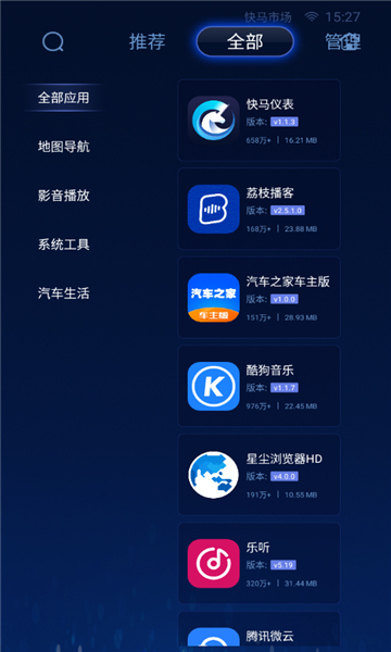 快马市场截图3