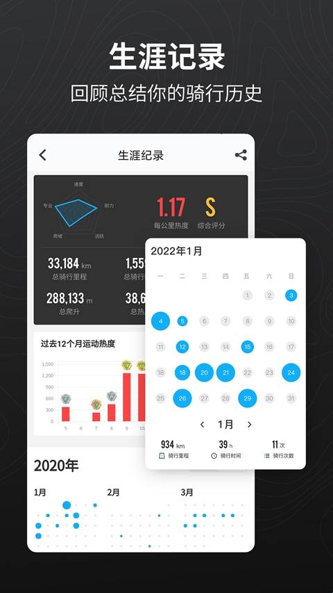 行者户外截图0