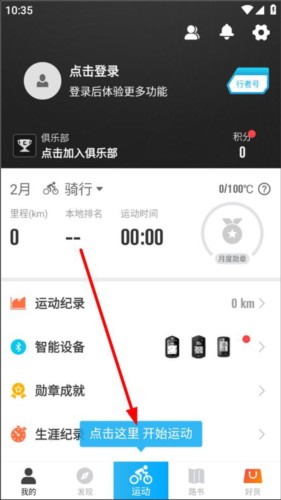 行者户外