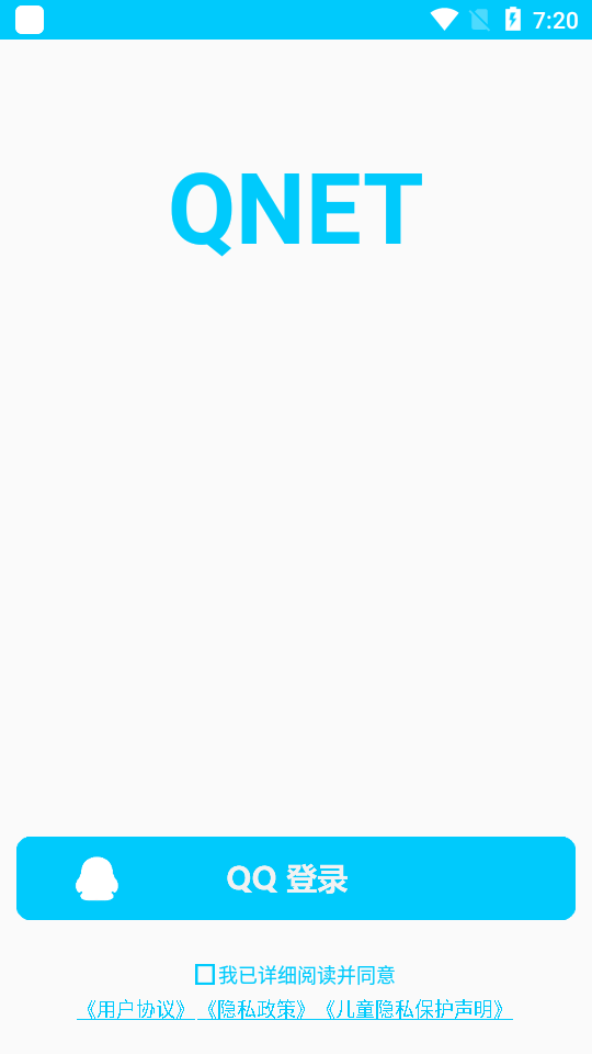 QNET网络测试截图0