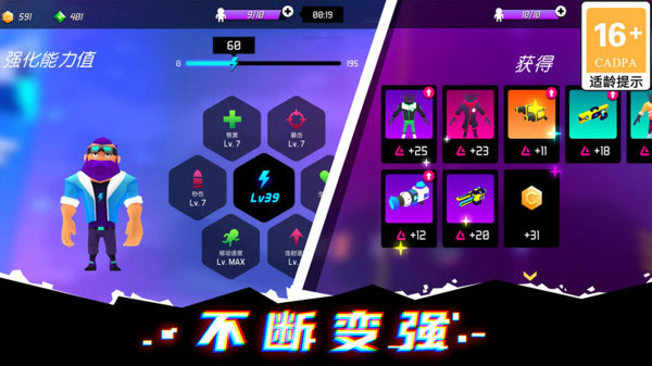 克隆人霓虹危机中文版截图1