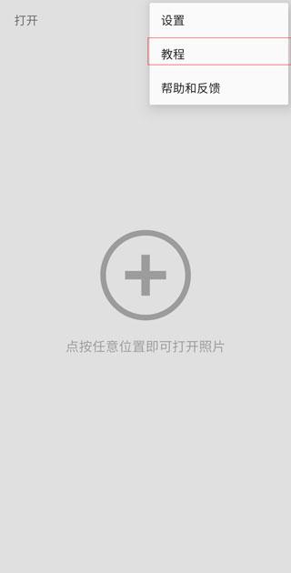 绿叶修图