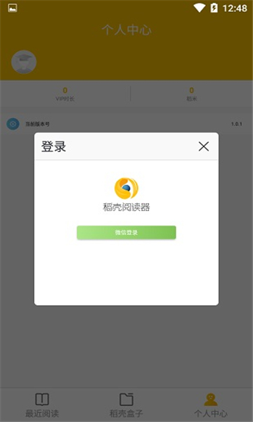 稻壳阅读器截图0