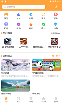 958盒子截图4