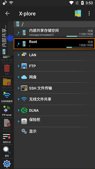 x-plore文件管理器汉化版
