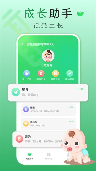 疫苗宝截图0
