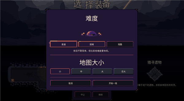 穹顶守护者手游中文版