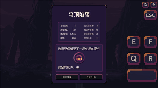穹顶守护者手游中文版