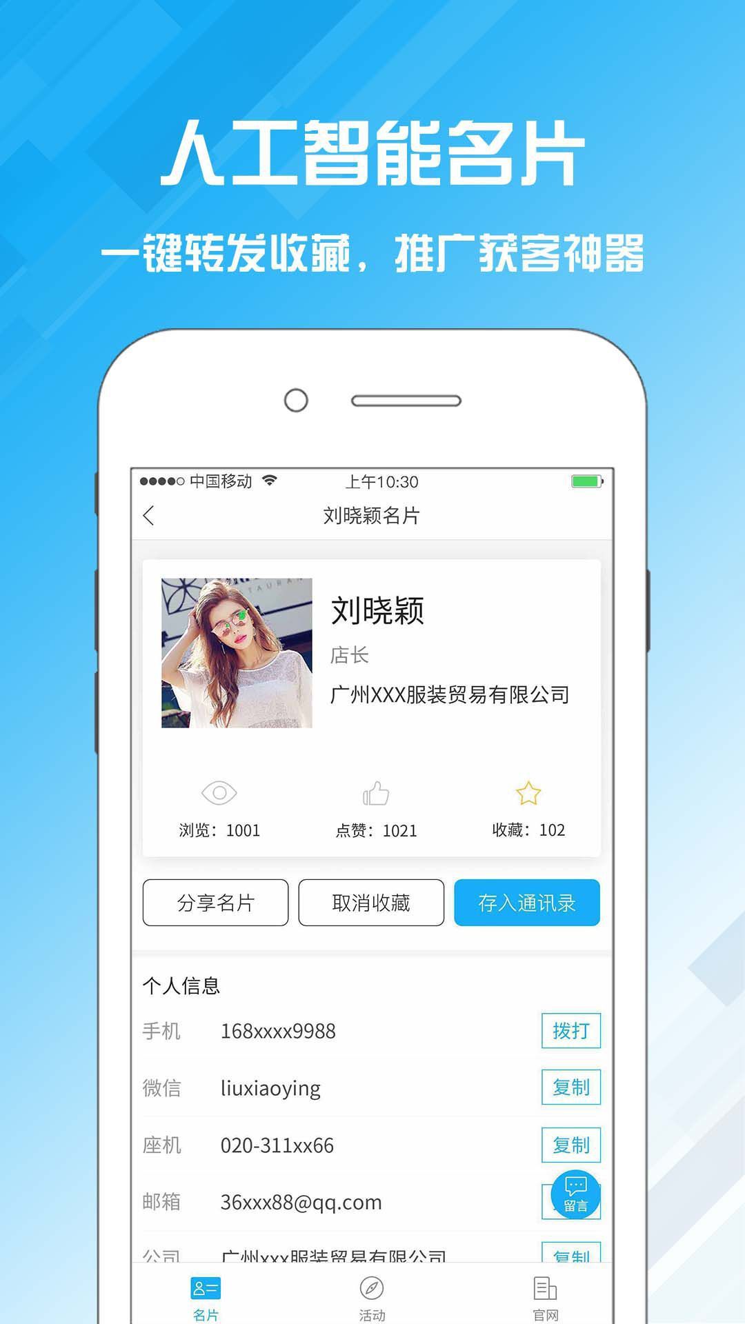 名片设计宝截图1