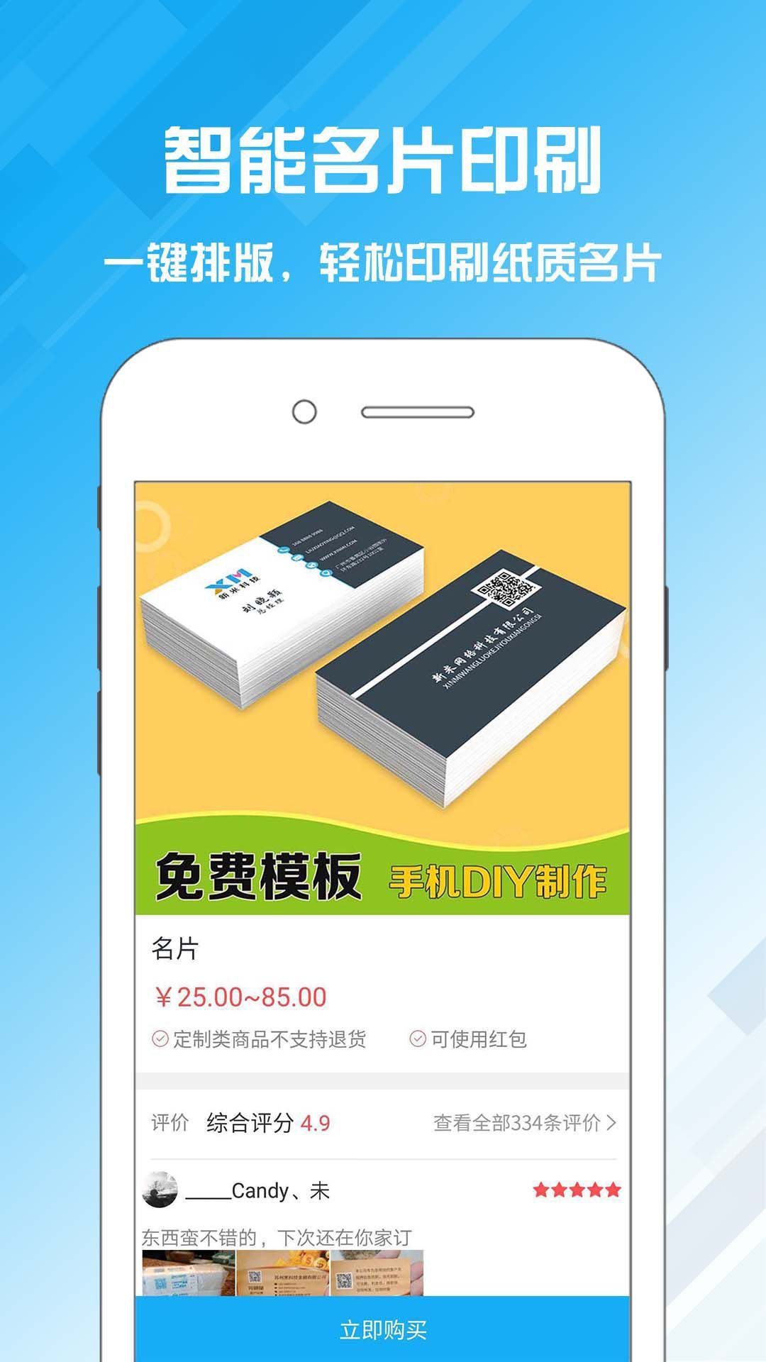 名片设计宝截图0