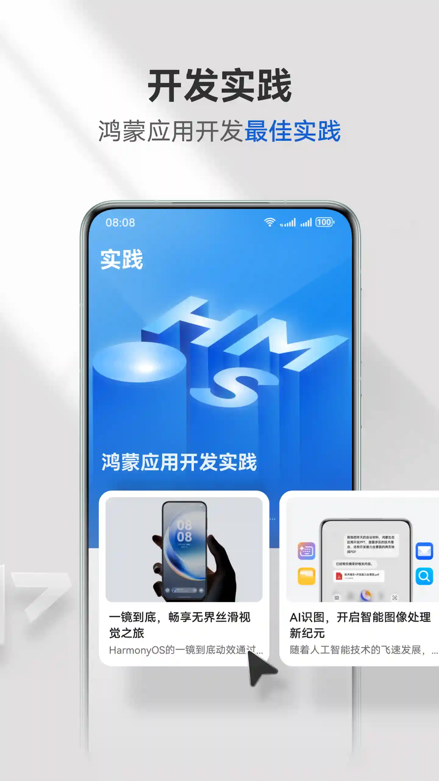 HMOS代码工坊截图0