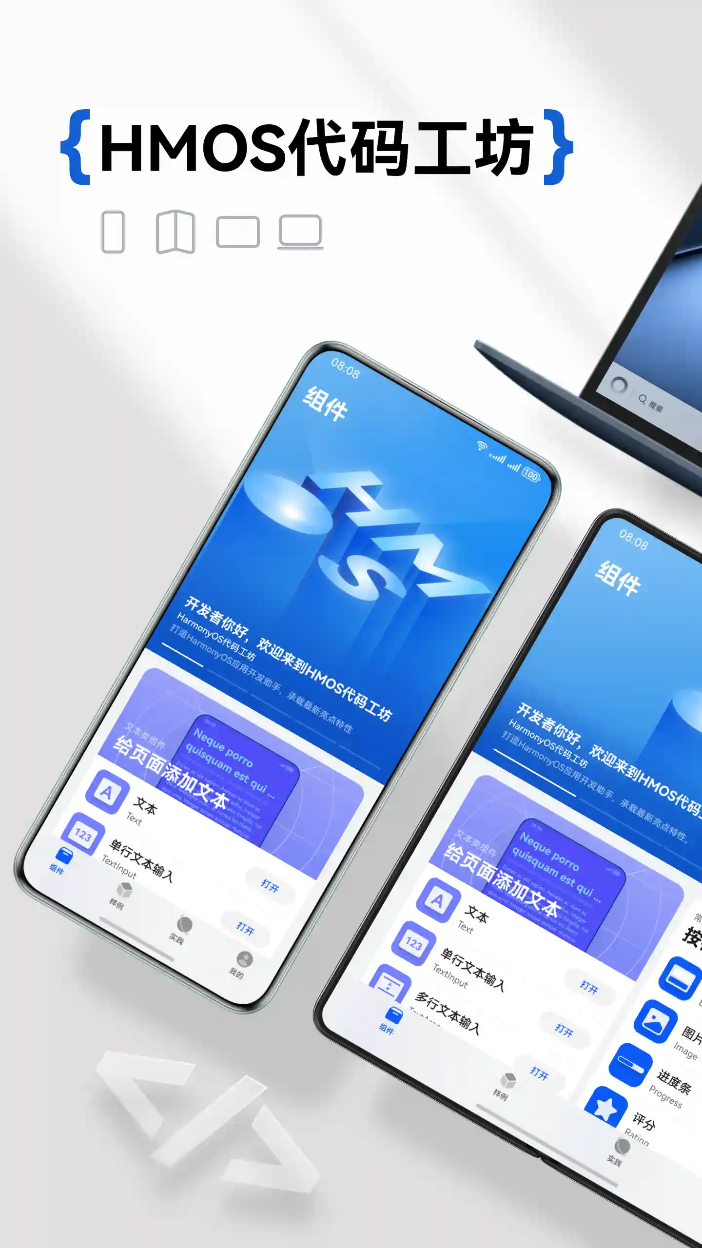 HMOS代码工坊截图4