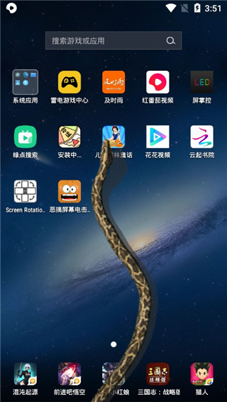屏幕整人恶作剧截图2