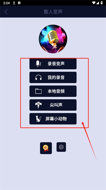 屏幕整人恶作剧