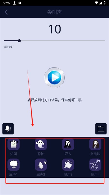 屏幕整人恶作剧